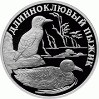 1 рубль 2005 г. Красная книга - Длинноклювый пыжик, серебро