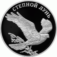 1 рубль 2007 г. - Красная книга - Степной лунь, серебро