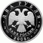 1 рубль 2008 г. Красная книга - Прибайкальский черношапочный сурок