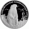 1 рубль 2008 г. Красная книга - Прибайкальский черношапочный сурок