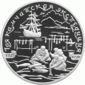 3 рубля 2003 г. Первая камчатская экспедиция