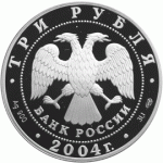3 рубля серебро 2004 г. Северный олень