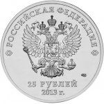 25 рублей Сочи 2014 Лучик и Снежинка, цветная монета