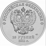 25 рублей Сочи 2014 талиманы, цветная олимпийская монета
